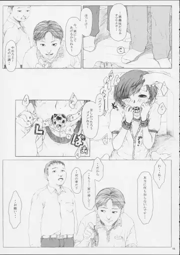 [Kuroinu - Sendaman] Koukin Shoujo 1 - Detention Girl 1 Fhentai - Page 4