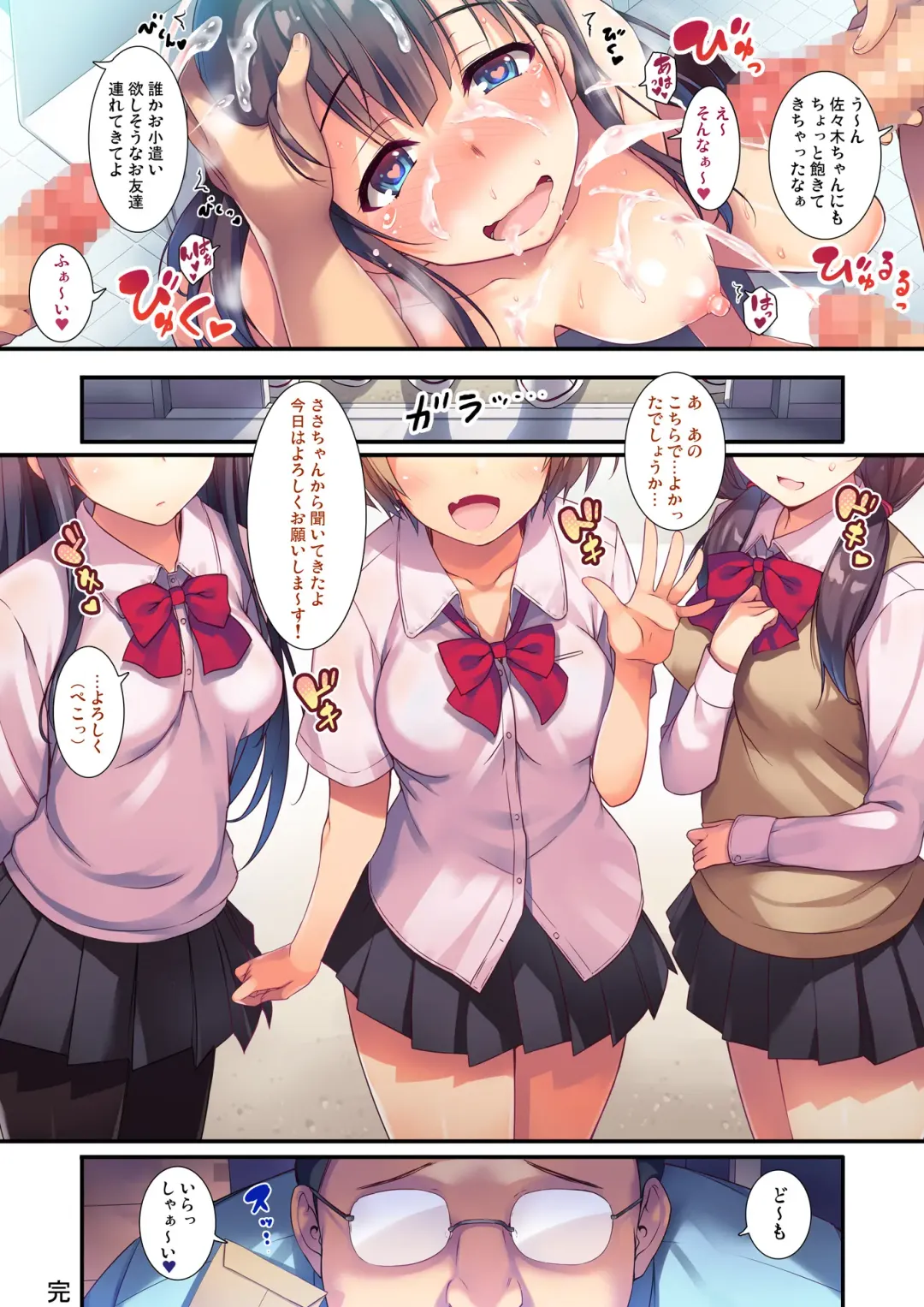 [Tomose Shunsaku] Enko-sei!+ Fhentai - Page 29