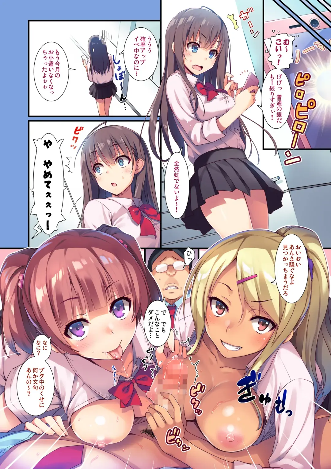 [Tomose Shunsaku] Enko-sei!+ Fhentai - Page 4