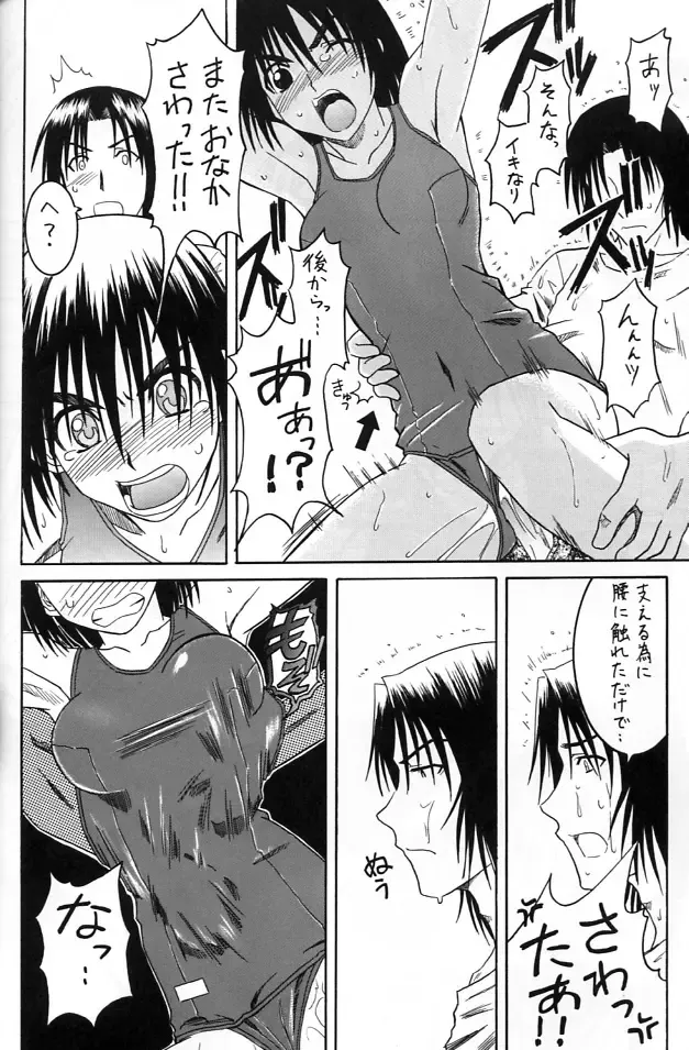 [Syouji] PRETTY NEIGHBOR&! Vol. 2 Fhentai - Page 28