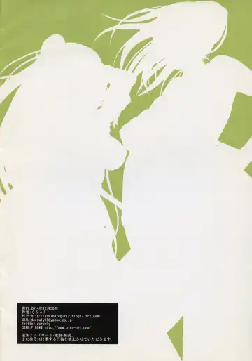 [Crowly] Dance to Another Tune Fhentai - Page 8