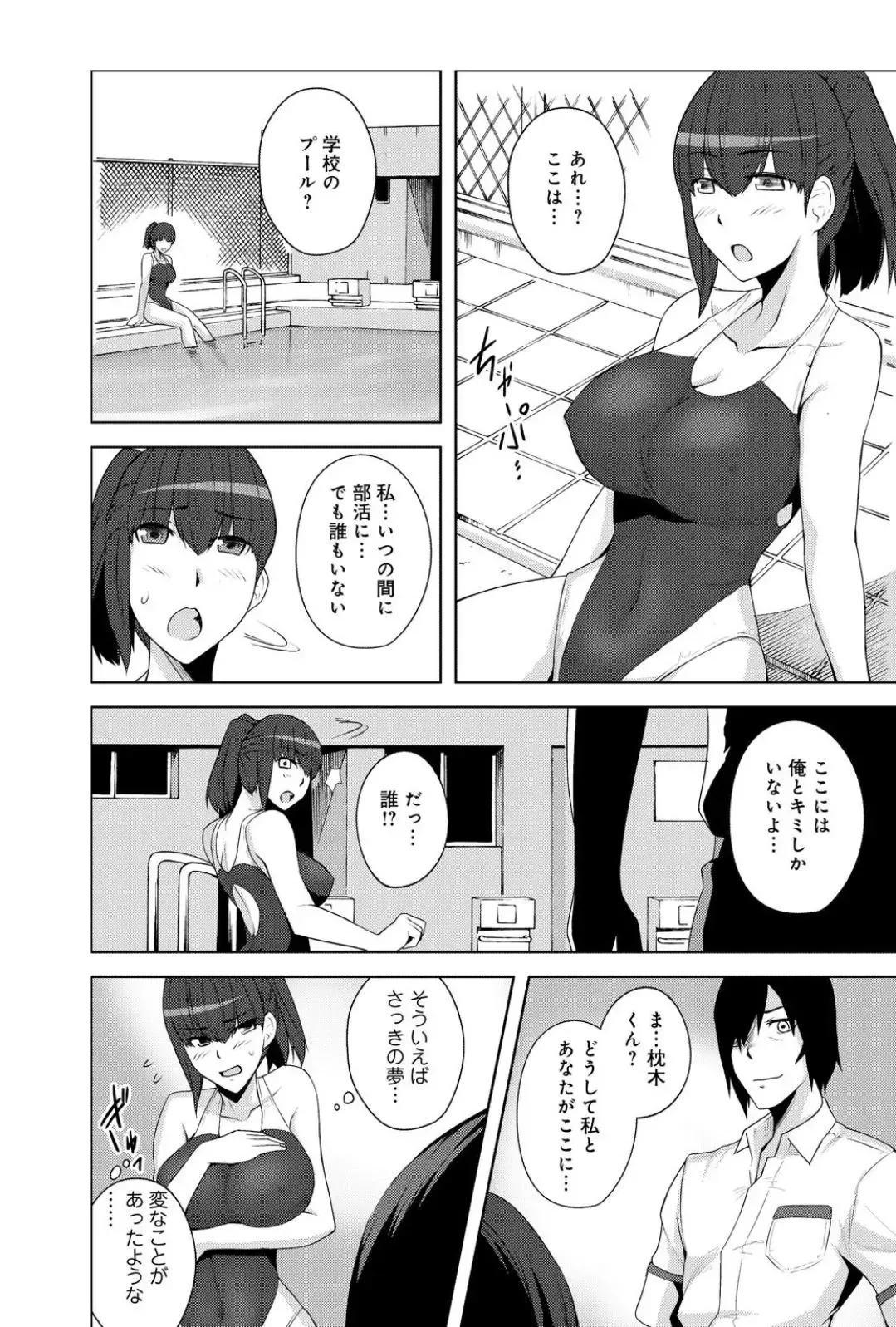 [Yonekura] Sennou, Inmu - Yume de Aitsu ga Nando mo Watashi o...! Fhentai - Page 12