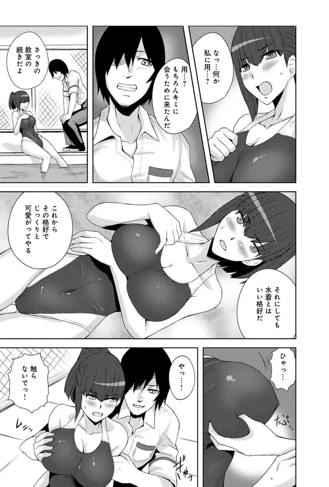 [Yonekura] Sennou, Inmu - Yume de Aitsu ga Nando mo Watashi o...! Fhentai - Page 13