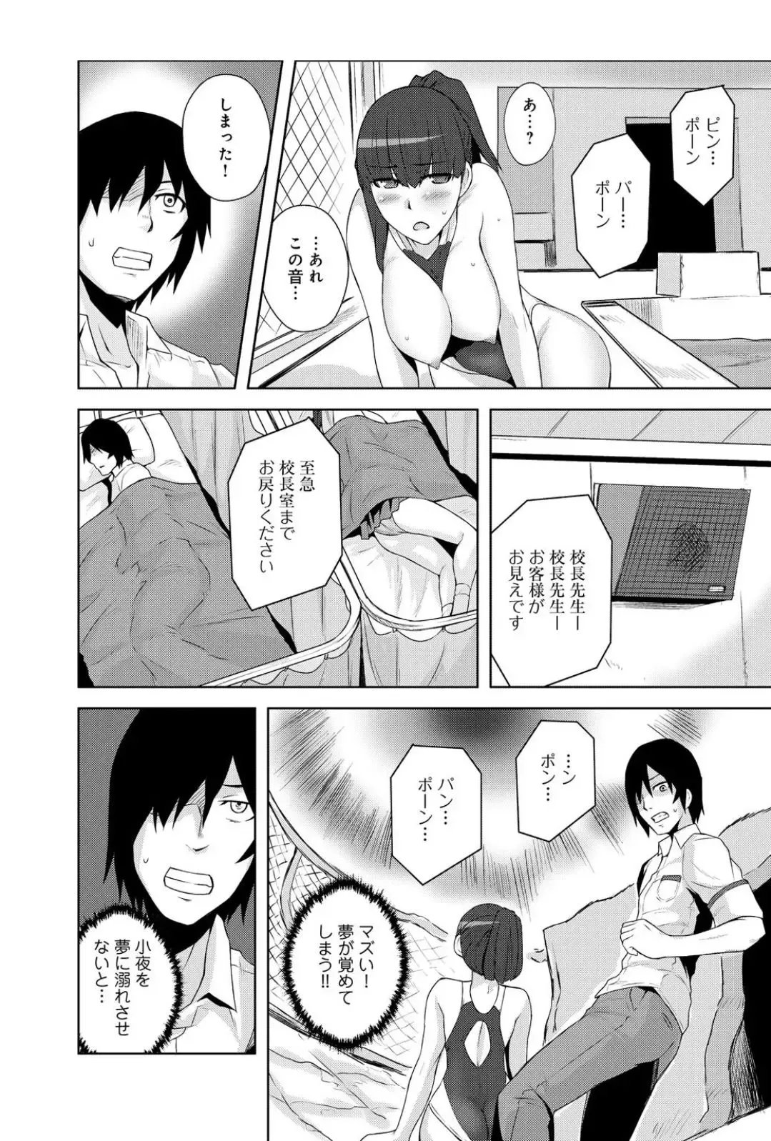 [Yonekura] Sennou, Inmu - Yume de Aitsu ga Nando mo Watashi o...! Fhentai - Page 18