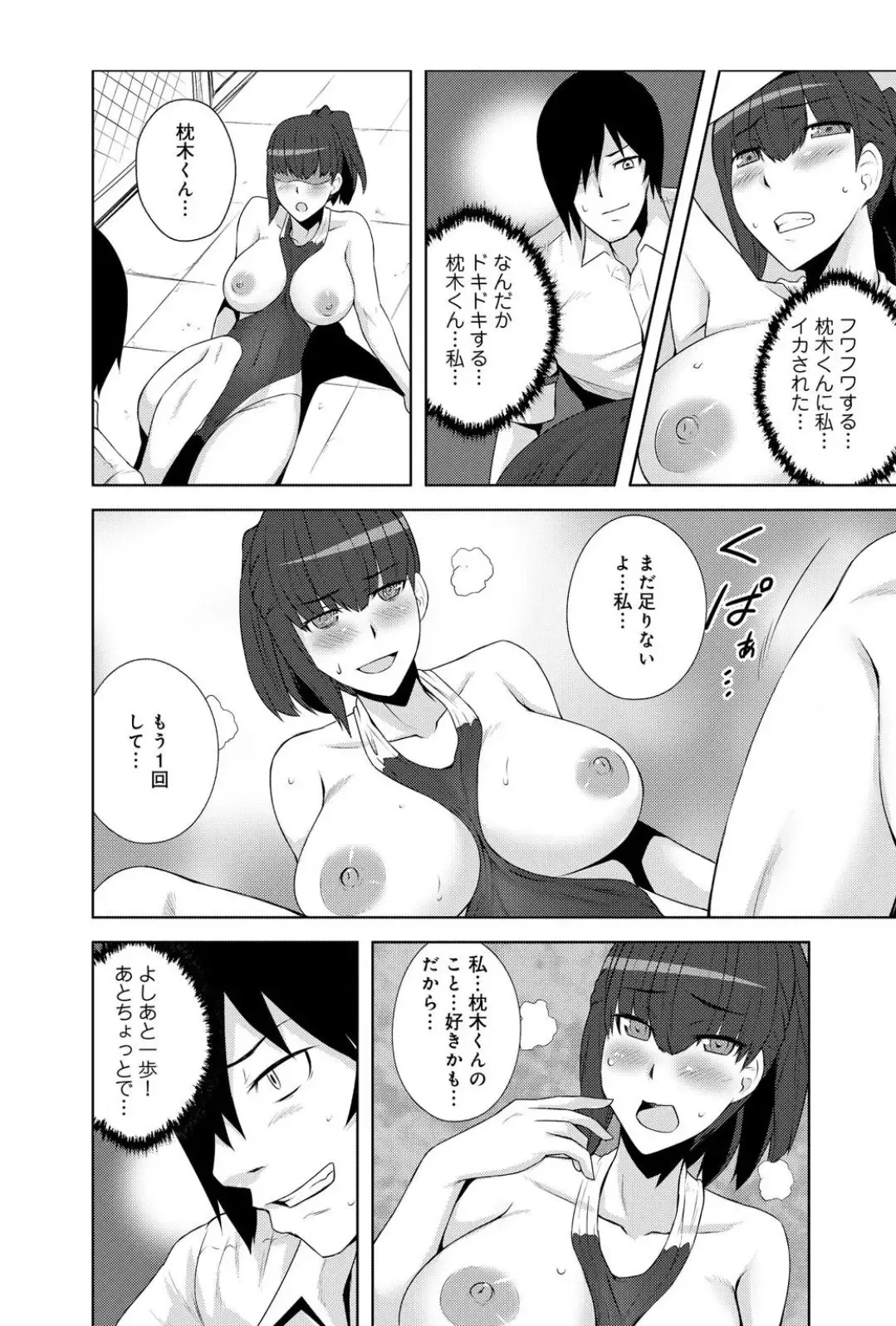 [Yonekura] Sennou, Inmu - Yume de Aitsu ga Nando mo Watashi o...! Fhentai - Page 22