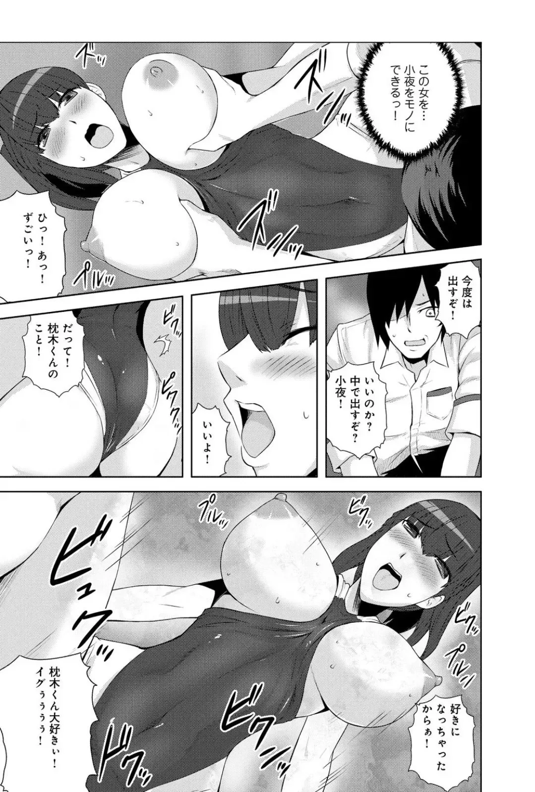 [Yonekura] Sennou, Inmu - Yume de Aitsu ga Nando mo Watashi o...! Fhentai - Page 23
