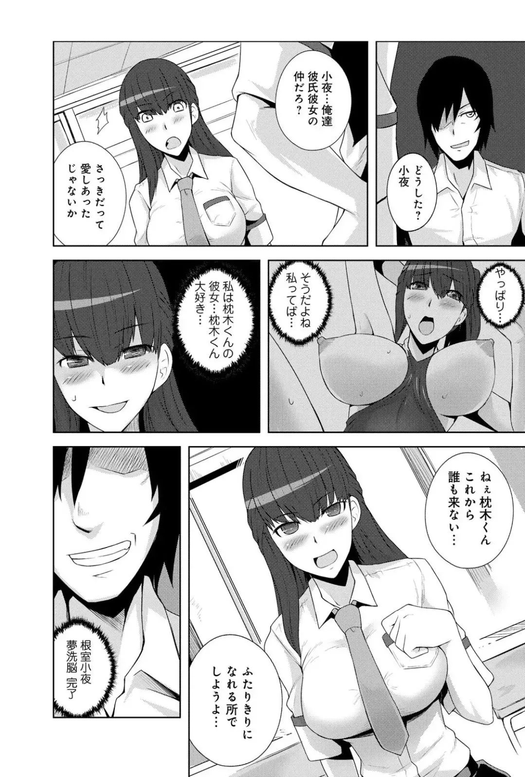 [Yonekura] Sennou, Inmu - Yume de Aitsu ga Nando mo Watashi o...! Fhentai - Page 26