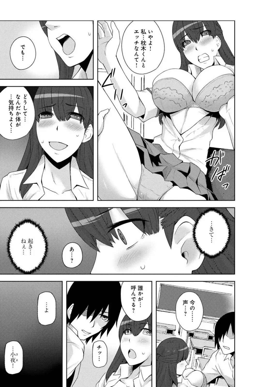 [Yonekura] Sennou, Inmu - Yume de Aitsu ga Nando mo Watashi o...! Fhentai - Page 5