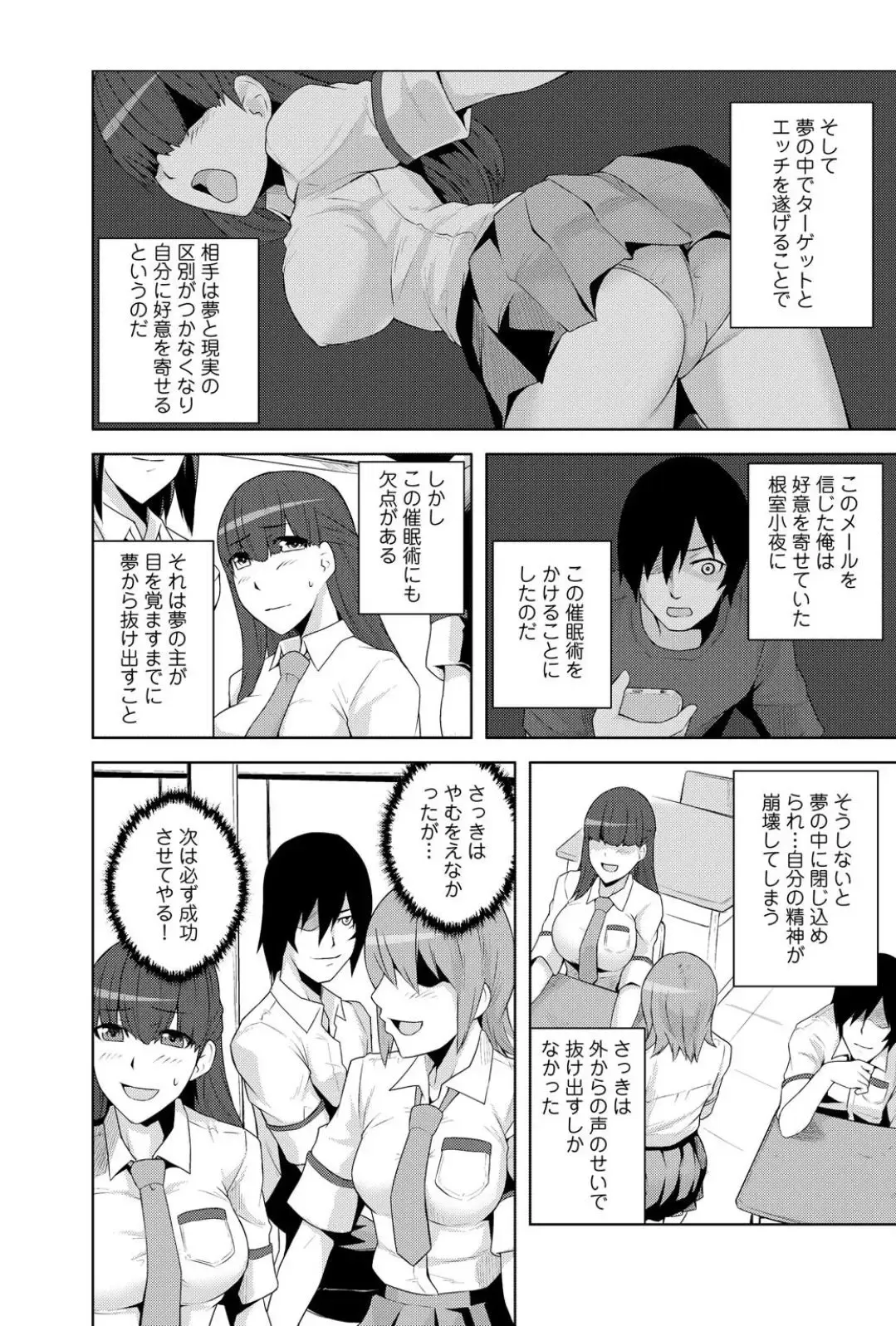 [Yonekura] Sennou, Inmu - Yume de Aitsu ga Nando mo Watashi o...! Fhentai - Page 8