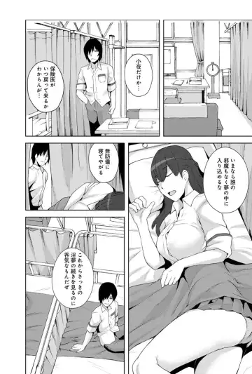 [Yonekura] Sennou, Inmu - Yume de Aitsu ga Nando mo Watashi o...! Fhentai - Page 10