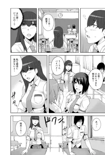 [Yonekura] Sennou, Inmu - Yume de Aitsu ga Nando mo Watashi o...! Fhentai - Page 24
