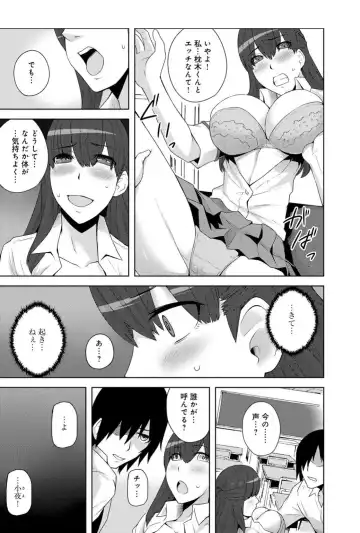 [Yonekura] Sennou, Inmu - Yume de Aitsu ga Nando mo Watashi o...! Fhentai - Page 5