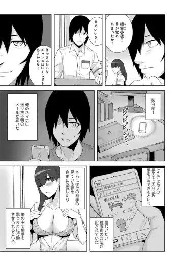 [Yonekura] Sennou, Inmu - Yume de Aitsu ga Nando mo Watashi o...! Fhentai - Page 7