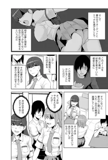 [Yonekura] Sennou, Inmu - Yume de Aitsu ga Nando mo Watashi o...! Fhentai - Page 8