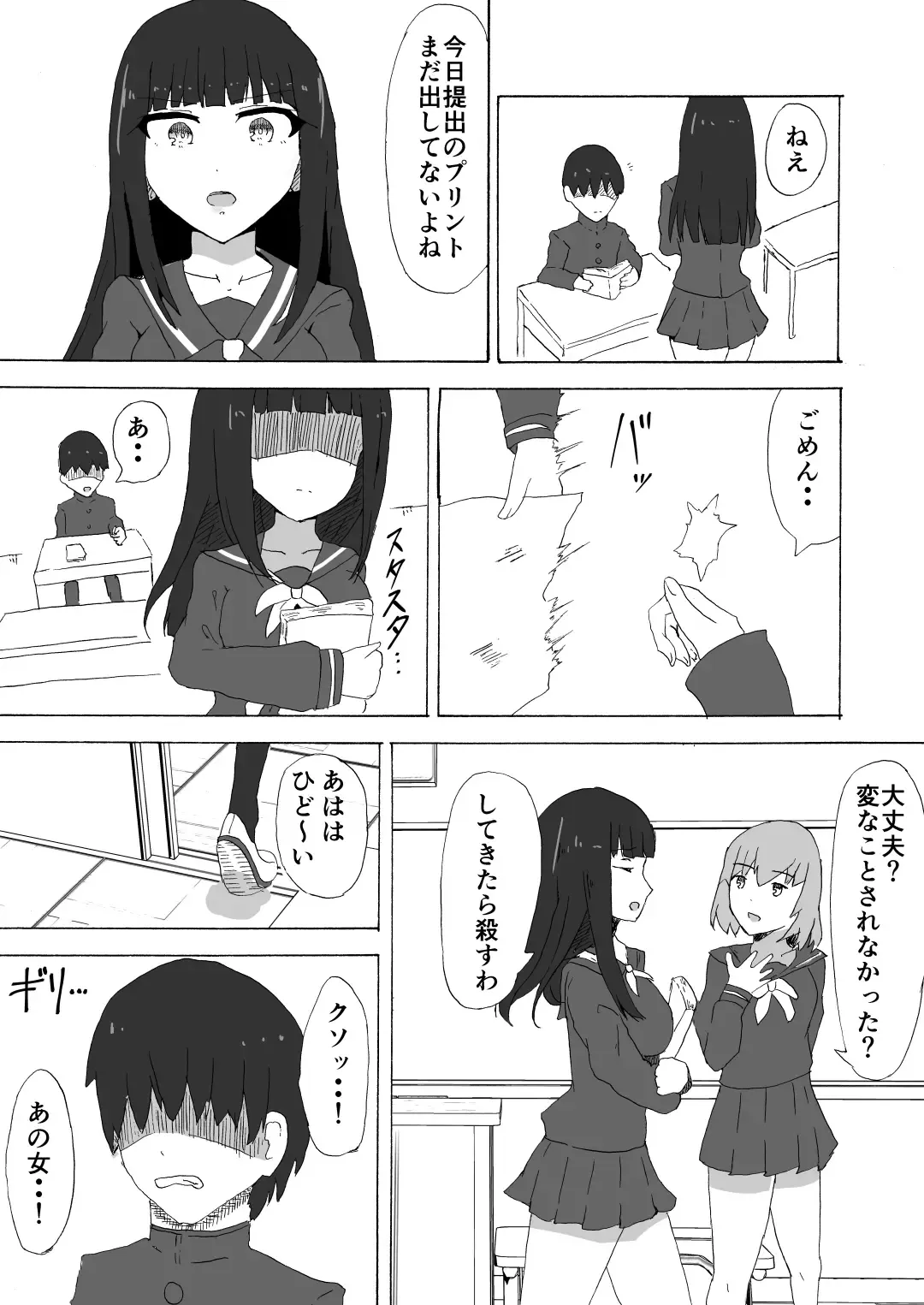 [Fujimiya Akane] Gakkyuu Iinchou Saimin - Karada no Jiyuu o Ubatte Nama Nakadashi Fhentai - Page 2