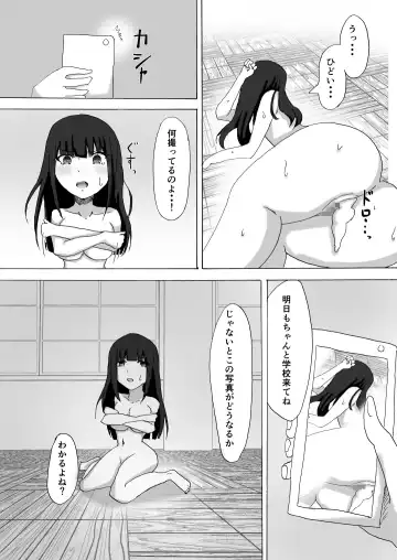 [Fujimiya Akane] Gakkyuu Iinchou Saimin - Karada no Jiyuu o Ubatte Nama Nakadashi Fhentai - Page 12