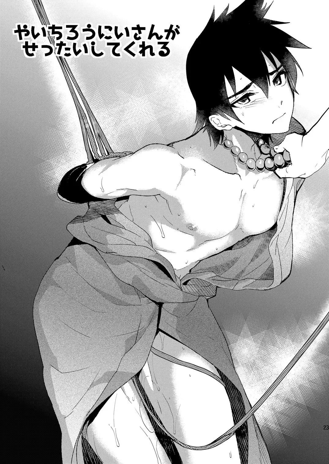 [Munomerikun] 虎伏す野辺 Fhentai - Page 22