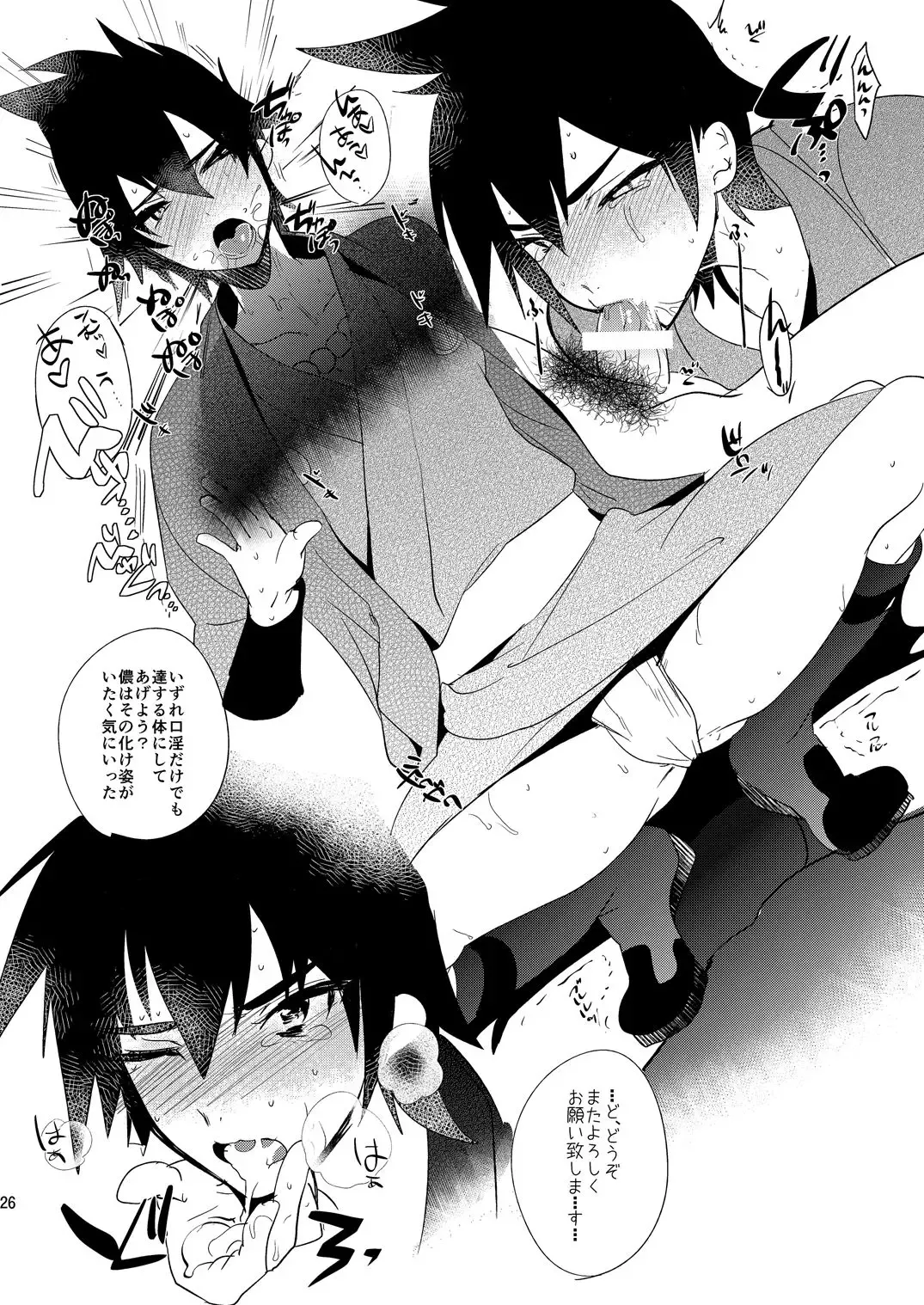 [Munomerikun] 虎伏す野辺 Fhentai - Page 25