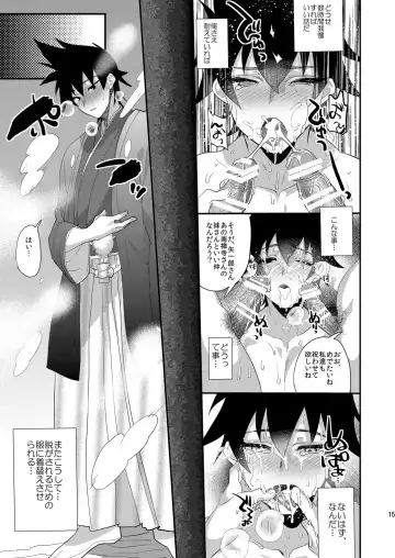 [Munomerikun] 虎伏す野辺 Fhentai - Page 14