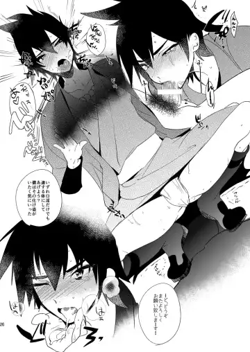 [Munomerikun] 虎伏す野辺 Fhentai - Page 25