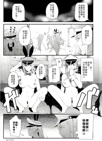 [Tohyama Eight] Saimin Image Video Satsueikai -Graf to Bismarck ni Saiminjutsu o Kakete H na Image Video o Toru Hon- Fhentai - Page 12