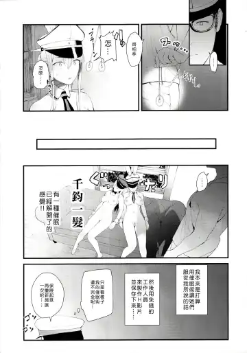 [Tohyama Eight] Saimin Image Video Satsueikai -Graf to Bismarck ni Saiminjutsu o Kakete H na Image Video o Toru Hon- Fhentai - Page 14