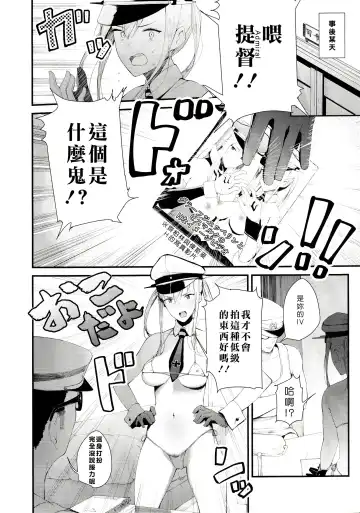 [Tohyama Eight] Saimin Image Video Satsueikai -Graf to Bismarck ni Saiminjutsu o Kakete H na Image Video o Toru Hon- Fhentai - Page 15