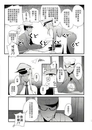 [Tohyama Eight] Saimin Image Video Satsueikai -Graf to Bismarck ni Saiminjutsu o Kakete H na Image Video o Toru Hon- Fhentai - Page 16