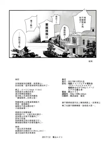 [Tohyama Eight] Saimin Image Video Satsueikai -Graf to Bismarck ni Saiminjutsu o Kakete H na Image Video o Toru Hon- Fhentai - Page 17