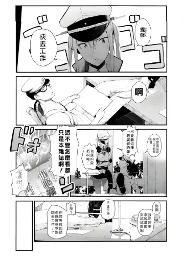 [Tohyama Eight] Saimin Image Video Satsueikai -Graf to Bismarck ni Saiminjutsu o Kakete H na Image Video o Toru Hon- Fhentai - Page 2