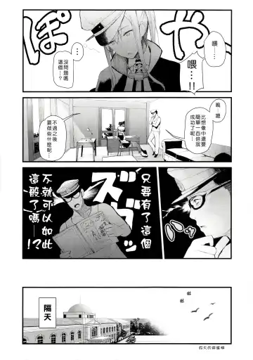 [Tohyama Eight] Saimin Image Video Satsueikai -Graf to Bismarck ni Saiminjutsu o Kakete H na Image Video o Toru Hon- Fhentai - Page 4