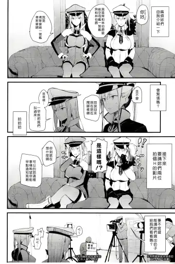 [Tohyama Eight] Saimin Image Video Satsueikai -Graf to Bismarck ni Saiminjutsu o Kakete H na Image Video o Toru Hon- Fhentai - Page 5