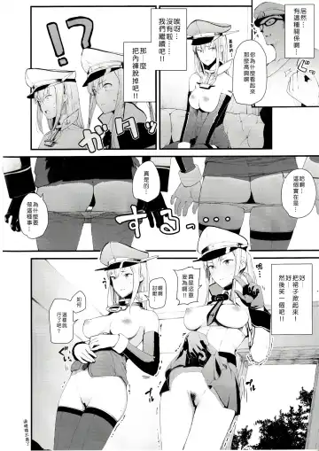 [Tohyama Eight] Saimin Image Video Satsueikai -Graf to Bismarck ni Saiminjutsu o Kakete H na Image Video o Toru Hon- Fhentai - Page 7