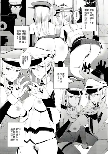 [Tohyama Eight] Saimin Image Video Satsueikai -Graf to Bismarck ni Saiminjutsu o Kakete H na Image Video o Toru Hon- Fhentai - Page 8