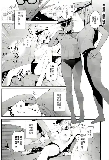 [Tohyama Eight] Saimin Image Video Satsueikai -Graf to Bismarck ni Saiminjutsu o Kakete H na Image Video o Toru Hon- Fhentai - Page 9