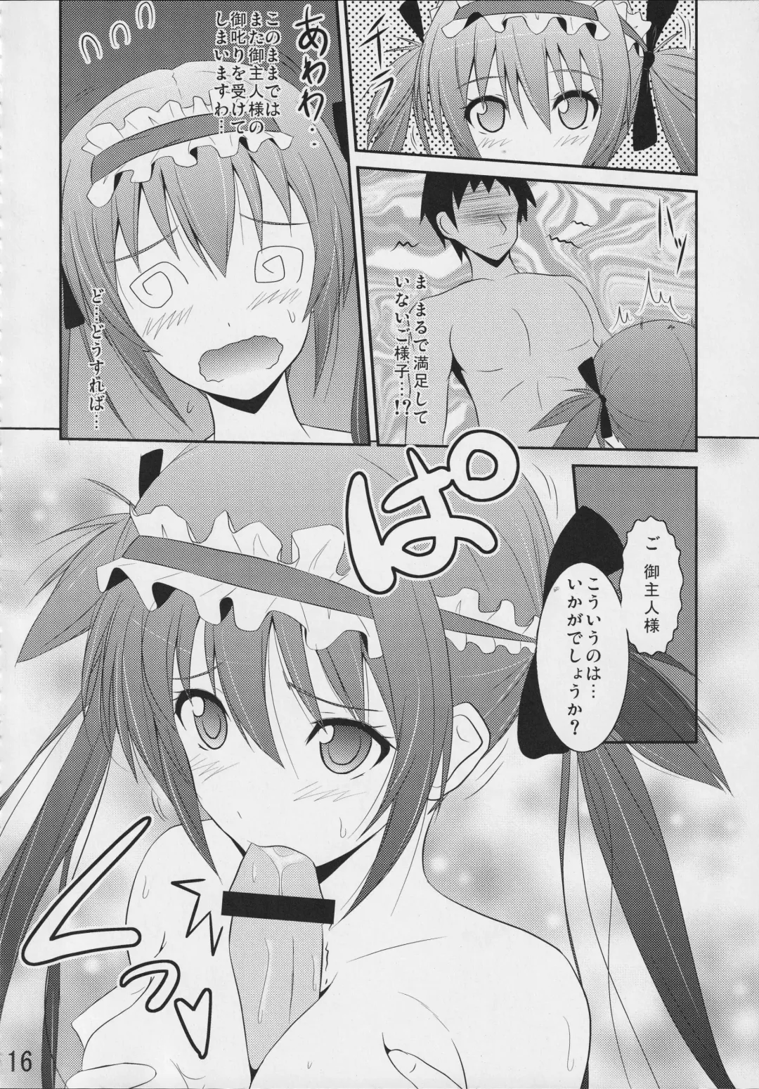 [Arui Ryou] Bureidou Fhentai - Page 15