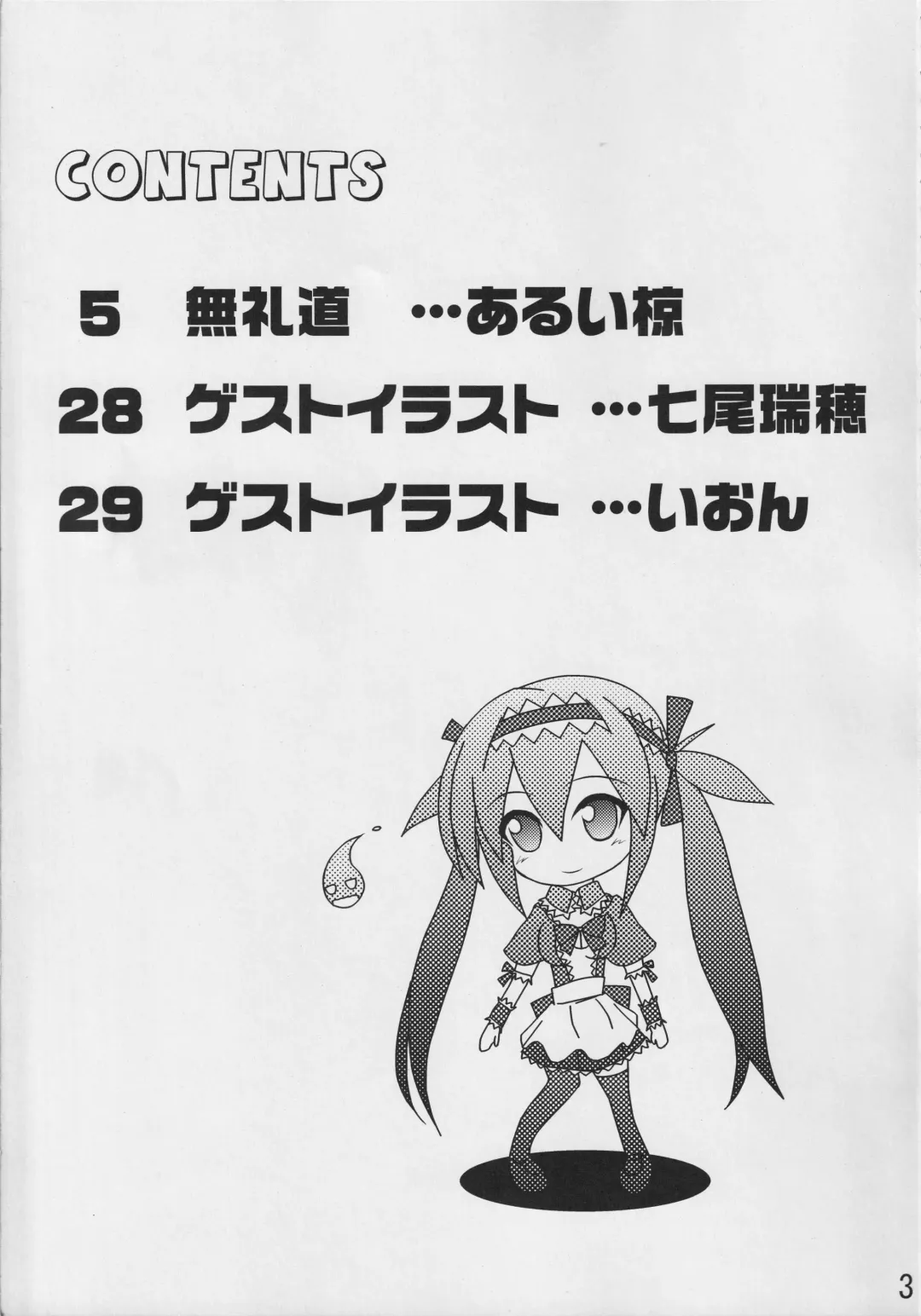 [Arui Ryou] Bureidou Fhentai - Page 2