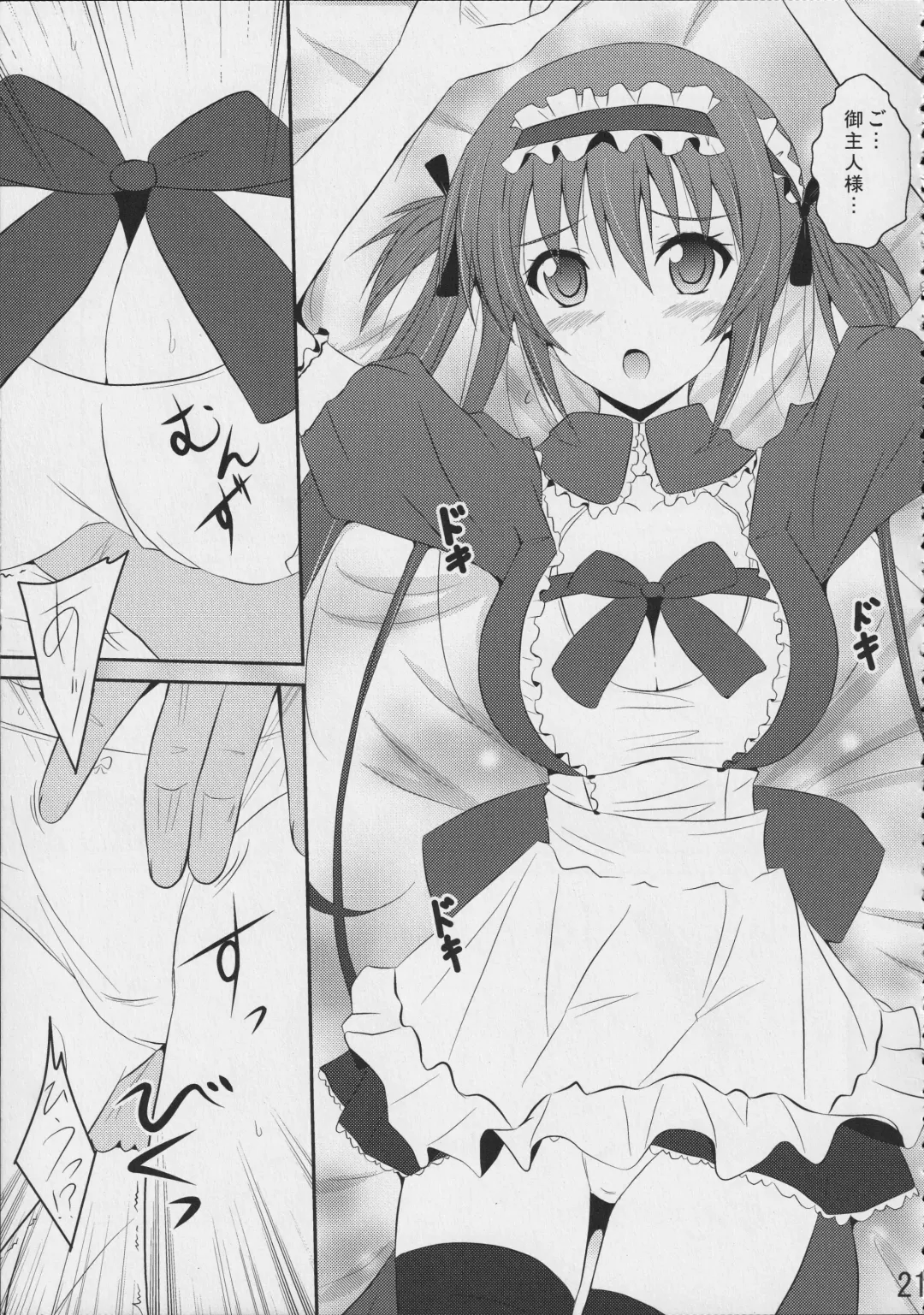 [Arui Ryou] Bureidou Fhentai - Page 20