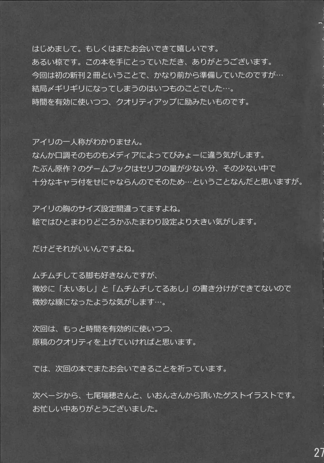 [Arui Ryou] Bureidou Fhentai - Page 27