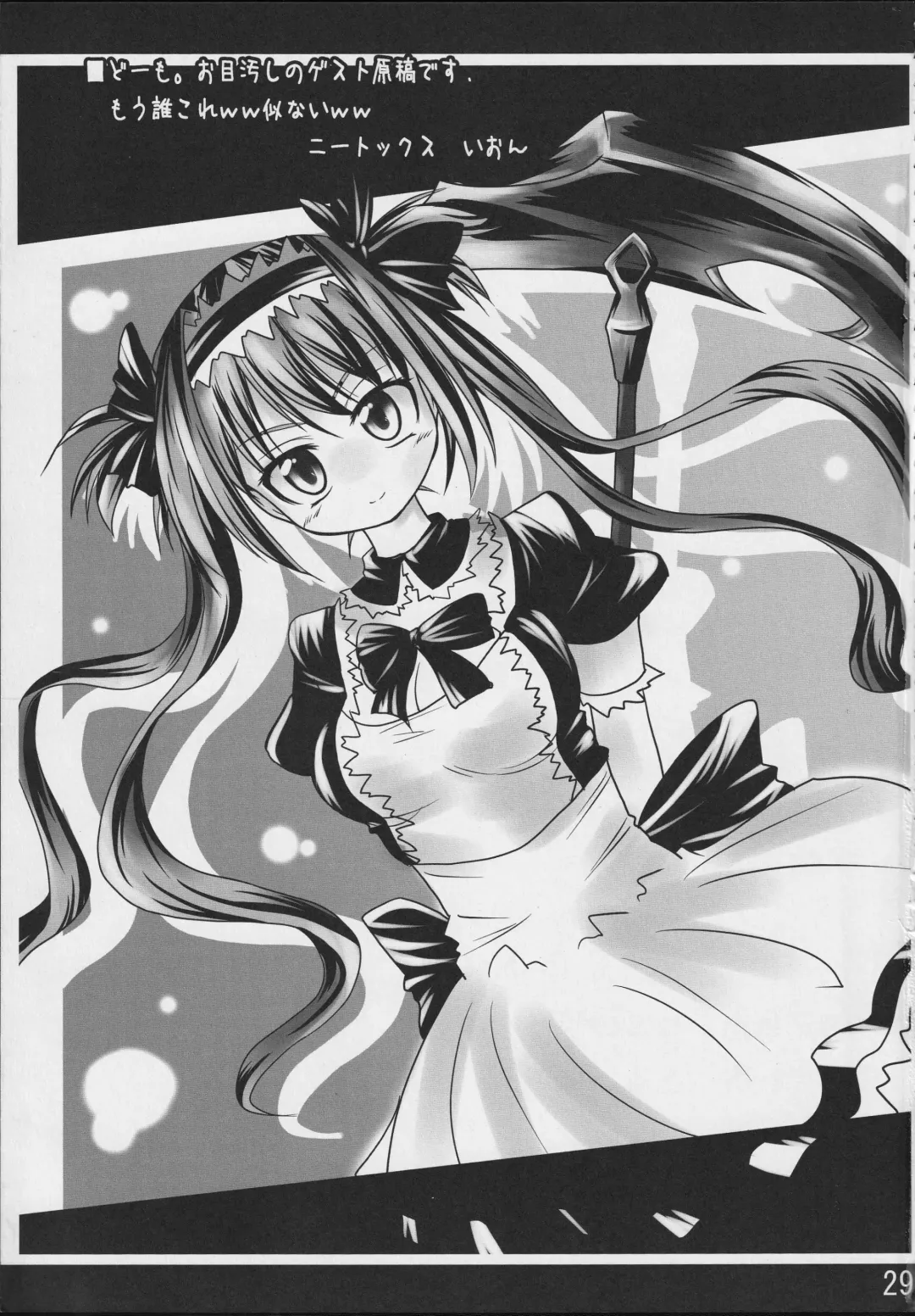 [Arui Ryou] Bureidou Fhentai - Page 28