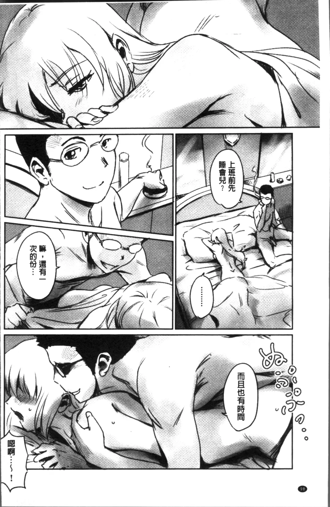 [Mashiraga Aki] FORK IN THE ROAD Fhentai - Page 102