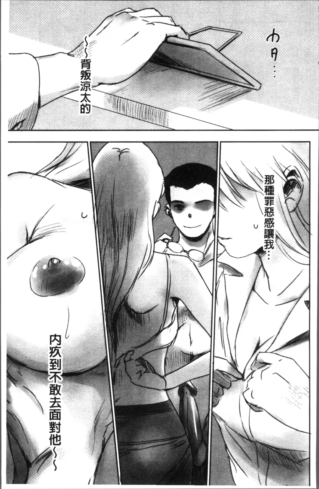 [Mashiraga Aki] FORK IN THE ROAD Fhentai - Page 107