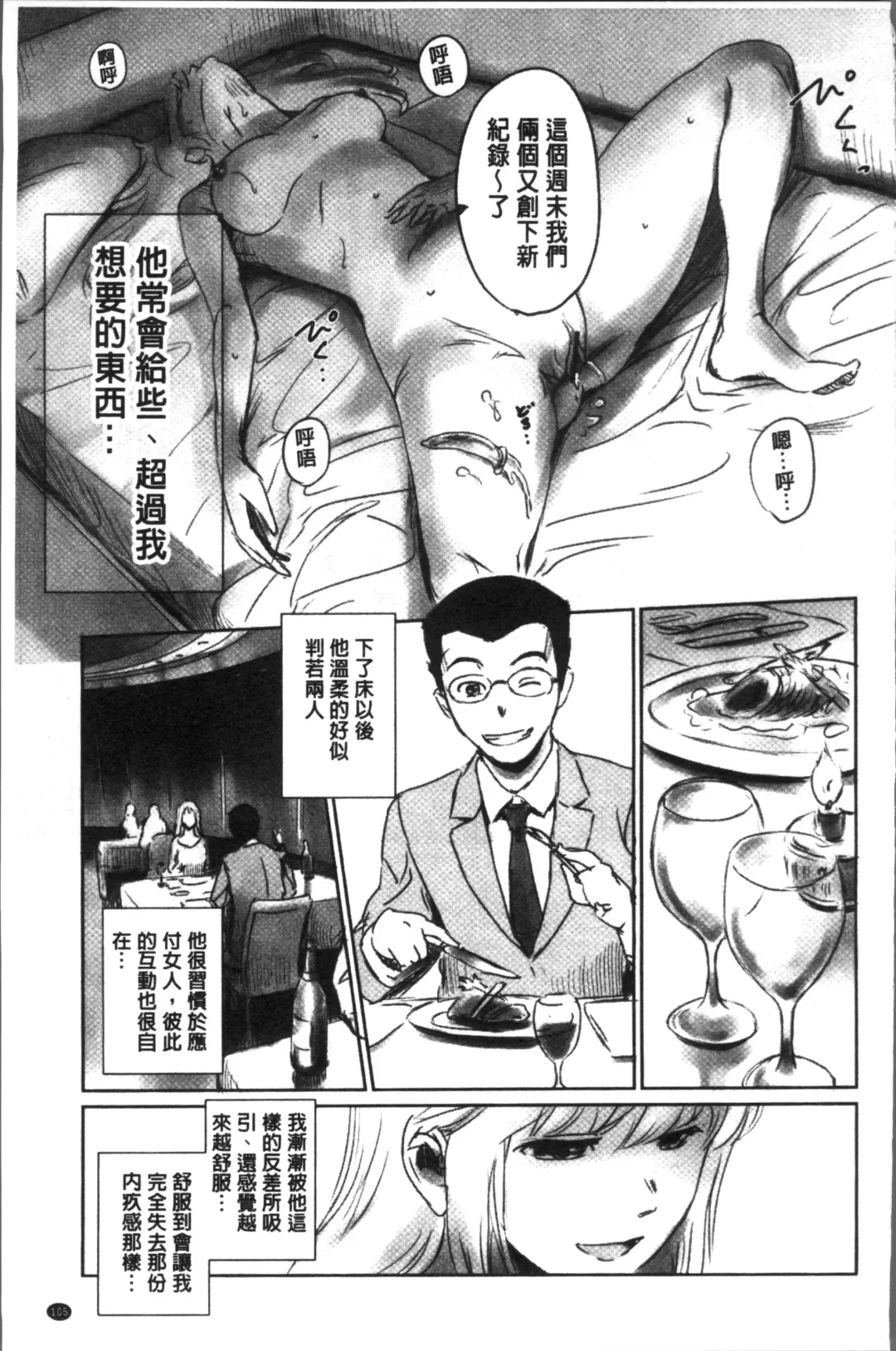 [Mashiraga Aki] FORK IN THE ROAD Fhentai - Page 109