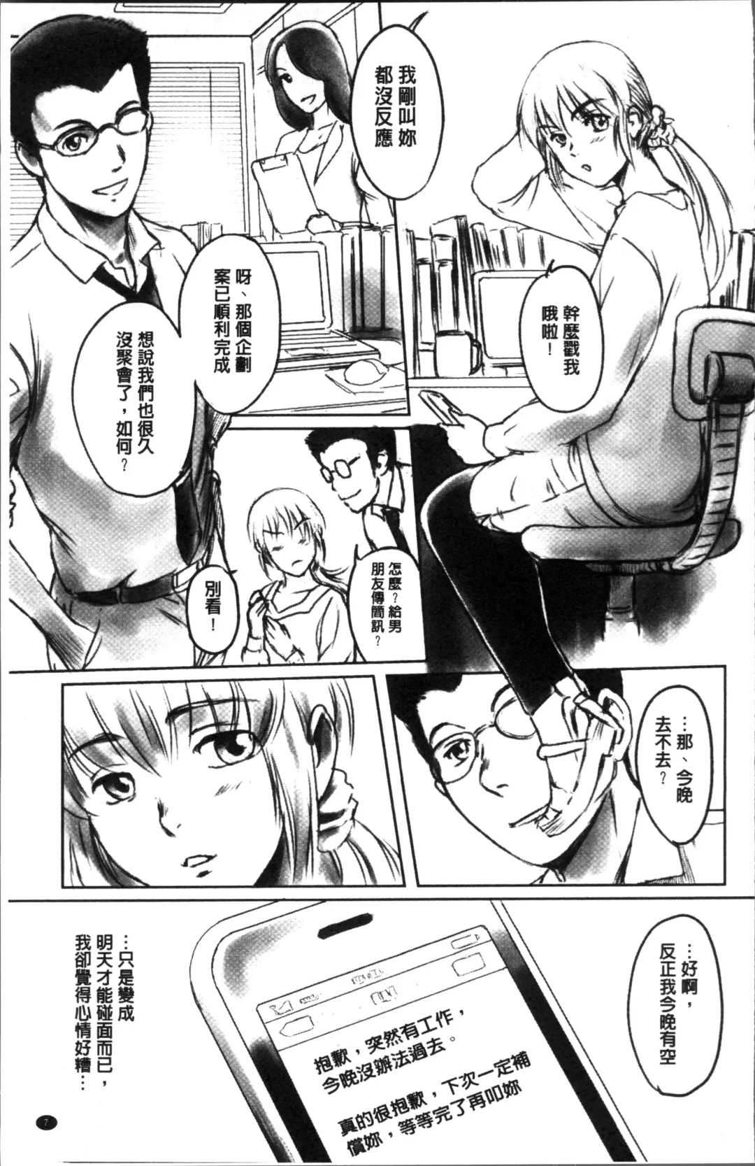 [Mashiraga Aki] FORK IN THE ROAD Fhentai - Page 11