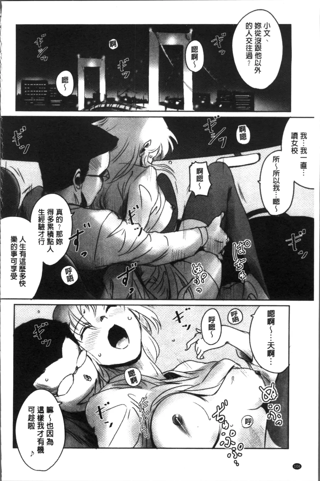 [Mashiraga Aki] FORK IN THE ROAD Fhentai - Page 110