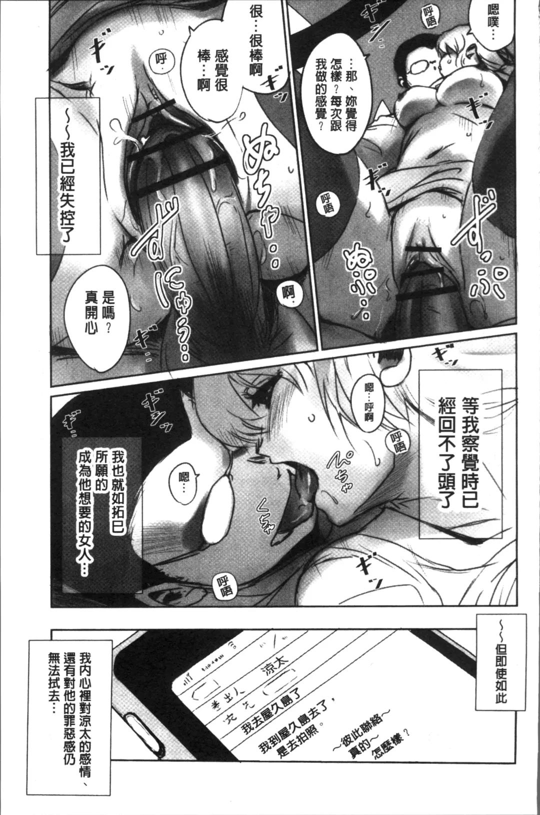 [Mashiraga Aki] FORK IN THE ROAD Fhentai - Page 111