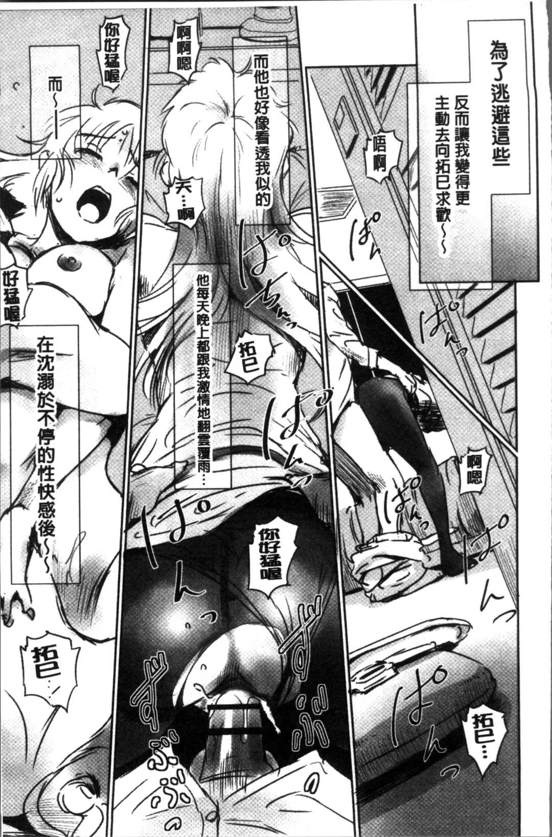 [Mashiraga Aki] FORK IN THE ROAD Fhentai - Page 113