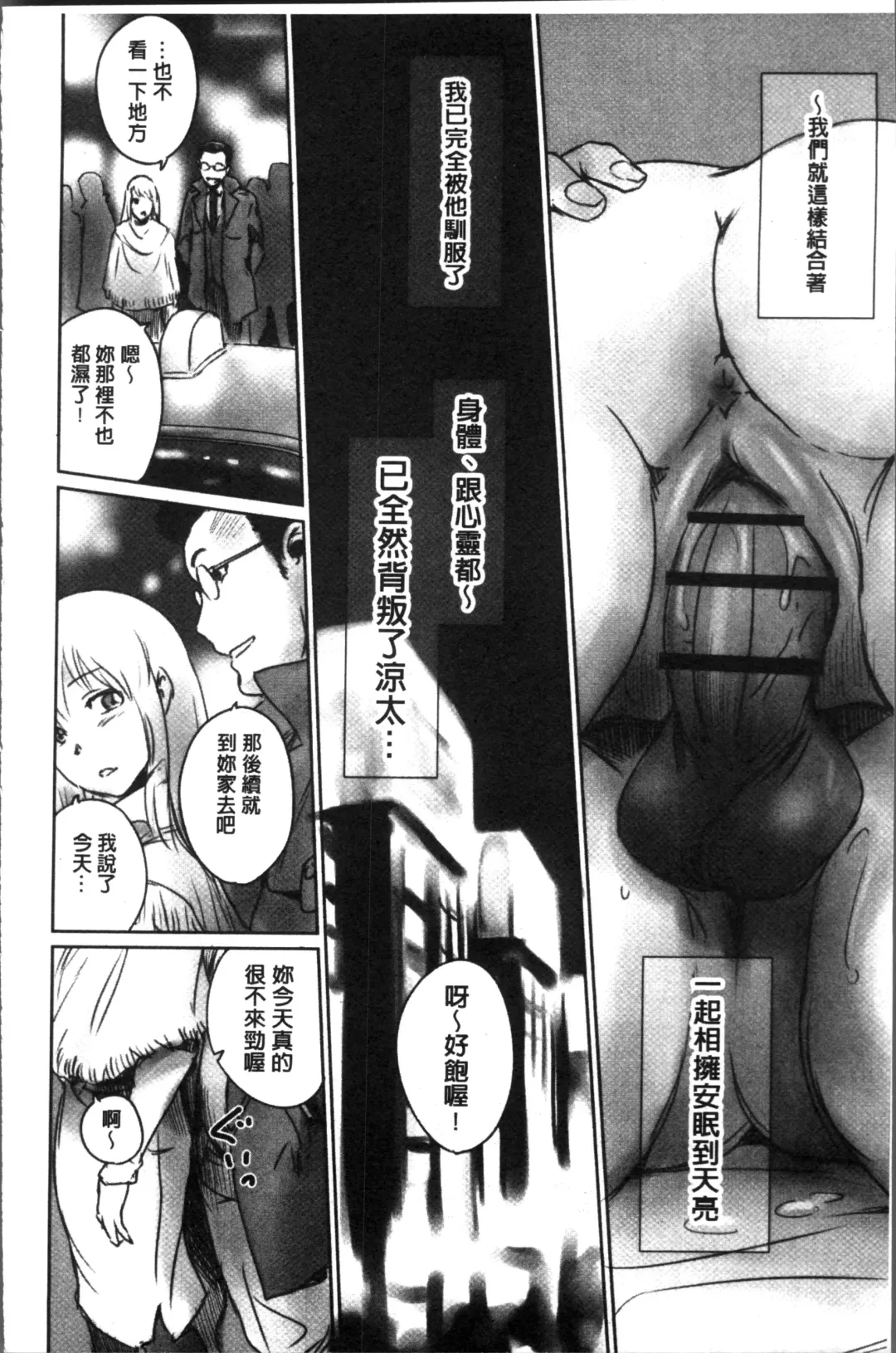 [Mashiraga Aki] FORK IN THE ROAD Fhentai - Page 114
