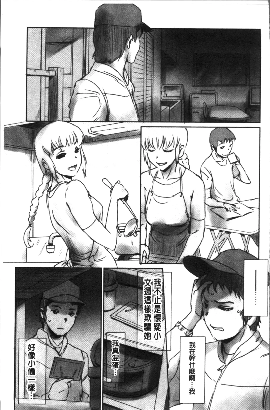 [Mashiraga Aki] FORK IN THE ROAD Fhentai - Page 117