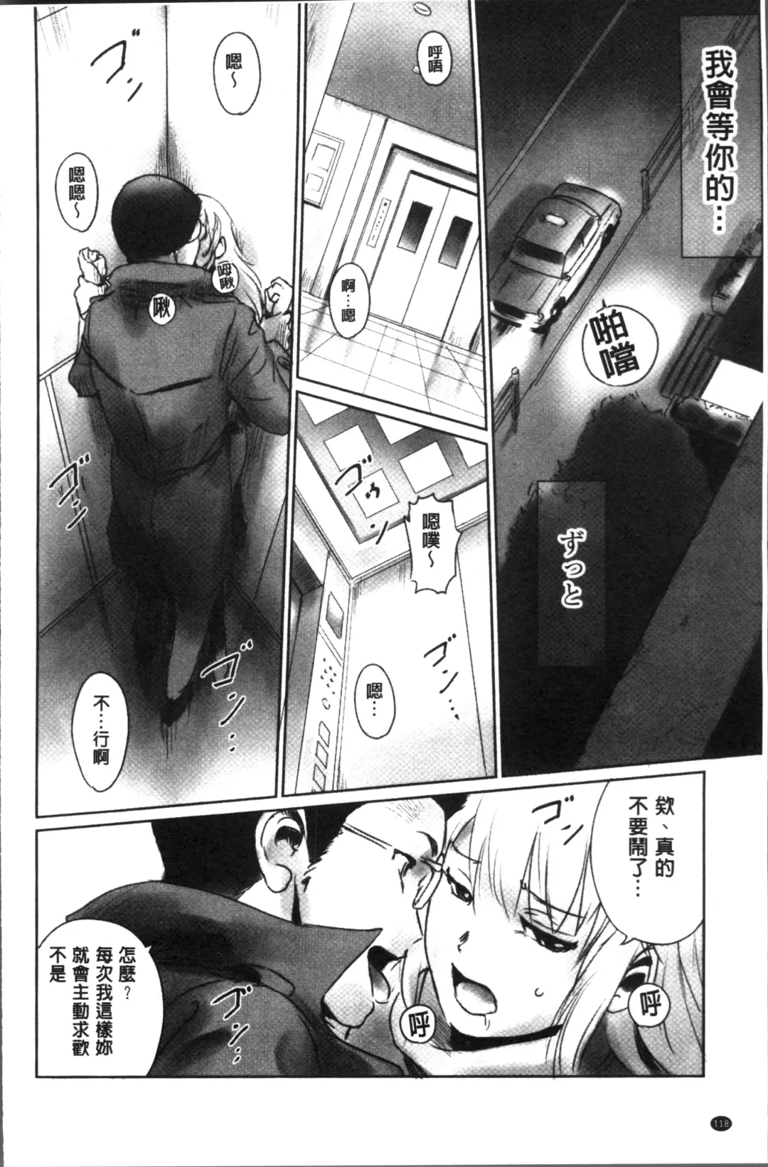 [Mashiraga Aki] FORK IN THE ROAD Fhentai - Page 122